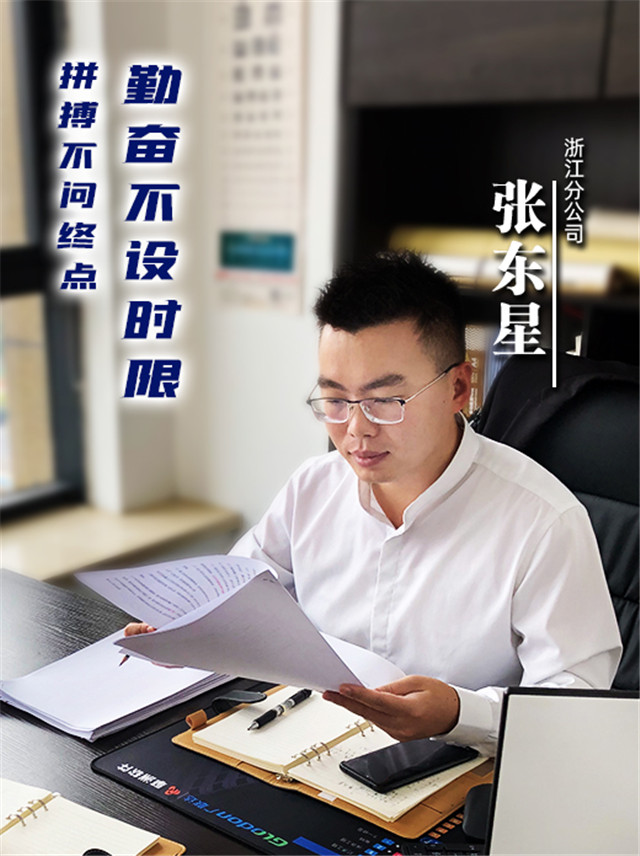 張東星.jpg 張東星.jpg