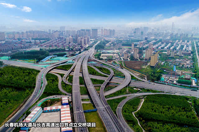 長(zhǎng)春機(jī)場(chǎng)大道與長(zhǎng)吉高速出口節(jié)點(diǎn)立交橋項(xiàng)目_副本.jpg 長(zhǎng)春機(jī)場(chǎng)大道與長(zhǎng)吉高速出口節(jié)點(diǎn)立交橋項(xiàng)目_副本.jpg