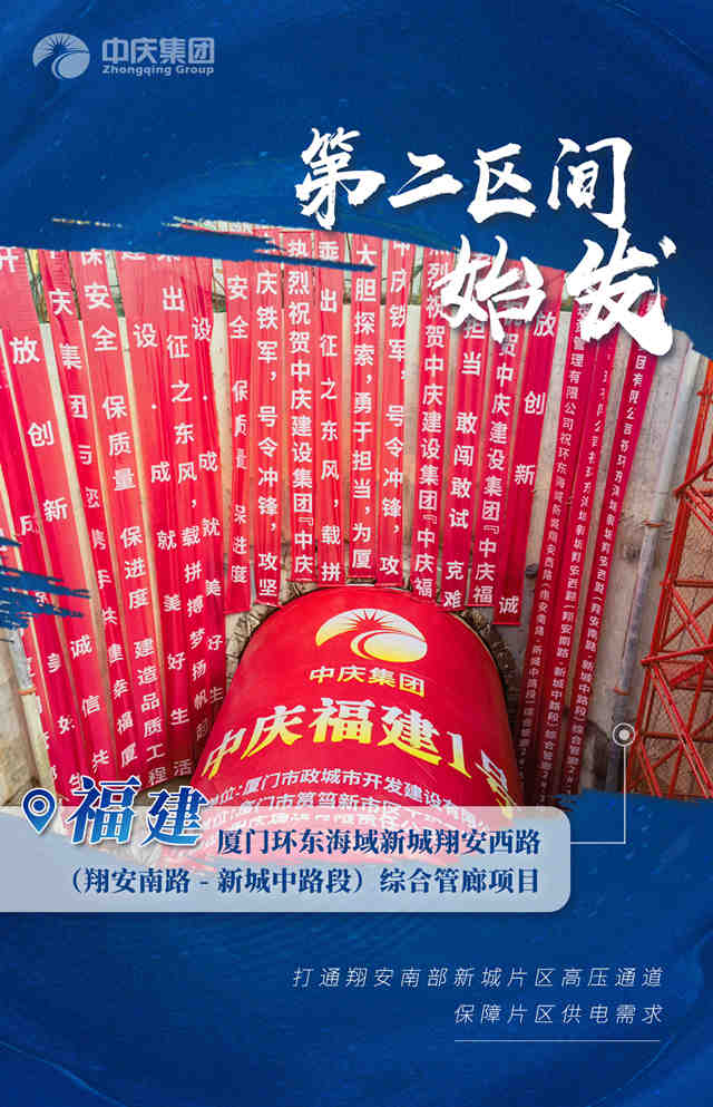 廈門環(huán)東海管廊項(xiàng)目_副本.jpg 廈門環(huán)東海管廊項(xiàng)目_副本.jpg
