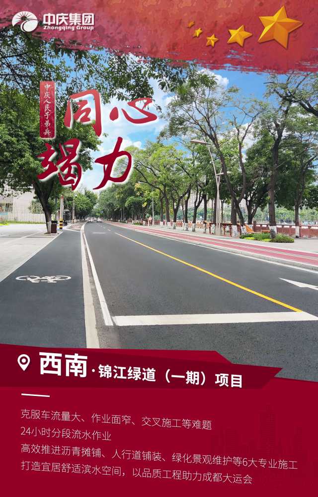 2西南錦江綠道.jpg 2西南錦江綠道.jpg